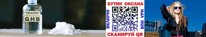 гидра ONION  как найти наркотики  Горбатов  Бутират вода 