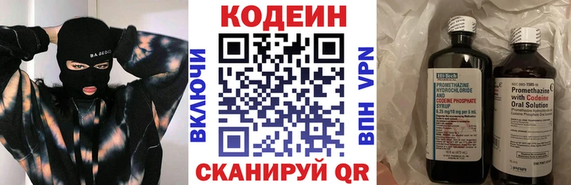 закладка  Горбатов  ссылка на мегу зеркало  Codein Purple Drank 