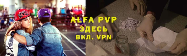 ALPHA PVP Волосово