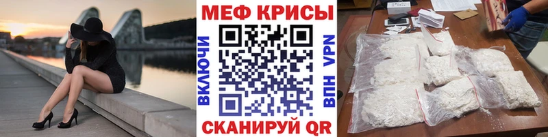 Меф мяу мяу  Горбатов 