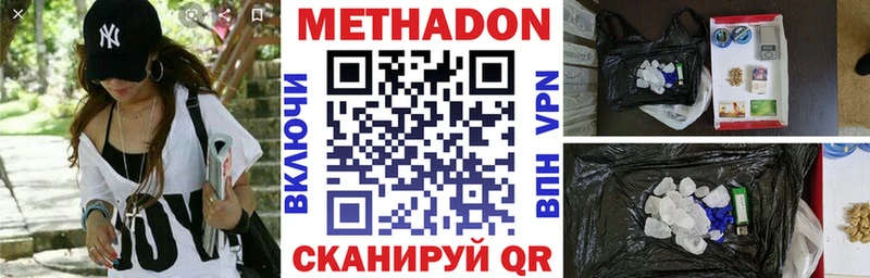 МЕТАДОН methadone  Горбатов 